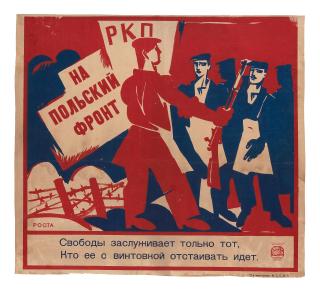 Vladimir Vladimirovich Mayakovsky - WINDOW ROSTA. Polish front. Freedom is deserved only by those who pick up their rifle in defence.