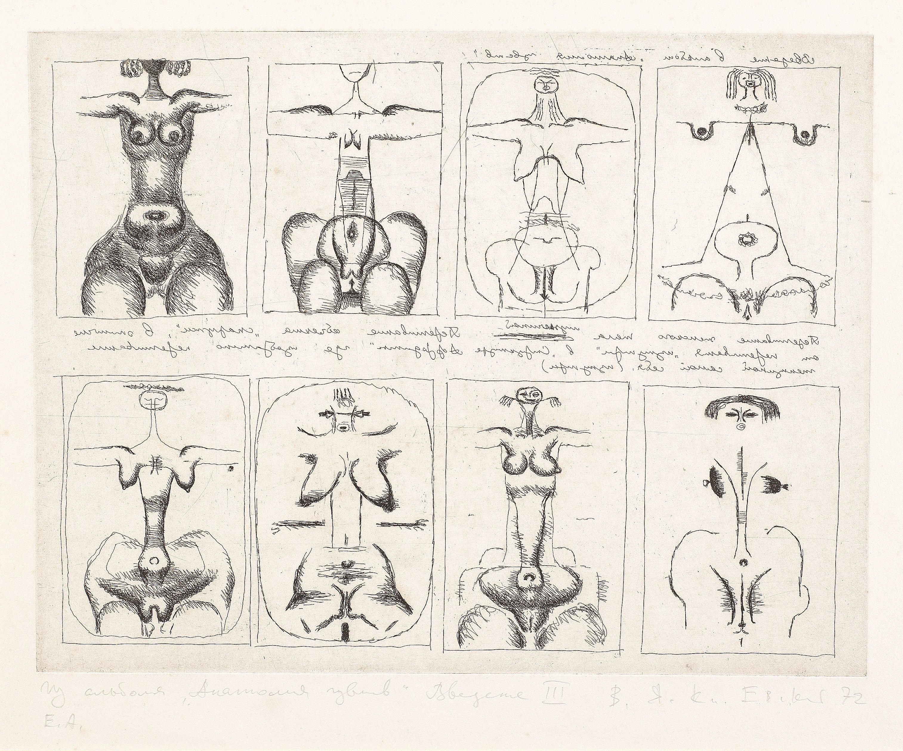 Vladimir Yankilevsky - \'Introduction III\' from the album Anatomy of Feelings, 1972