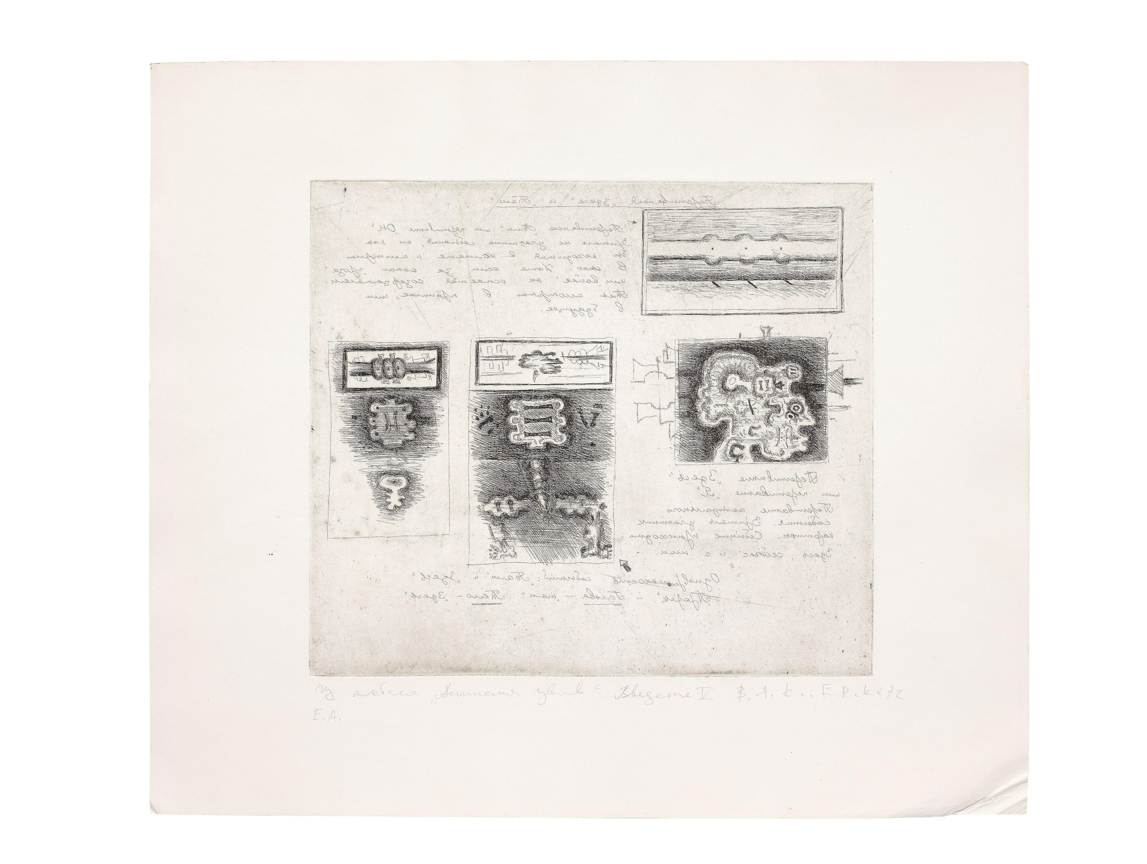 Vladimir Yankilevsky - \'Introduction V\' from the album Anatomy of Feelings, 1972