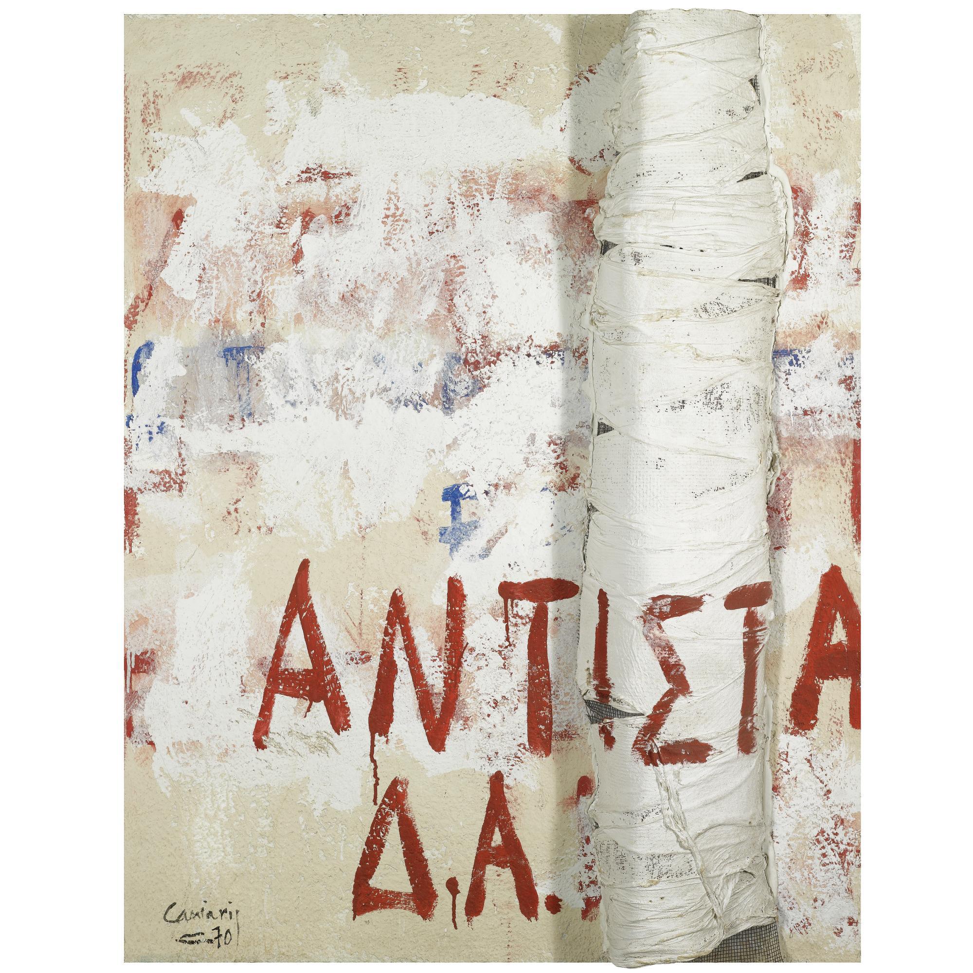 Vlassis Caniaris - Greek Resistance