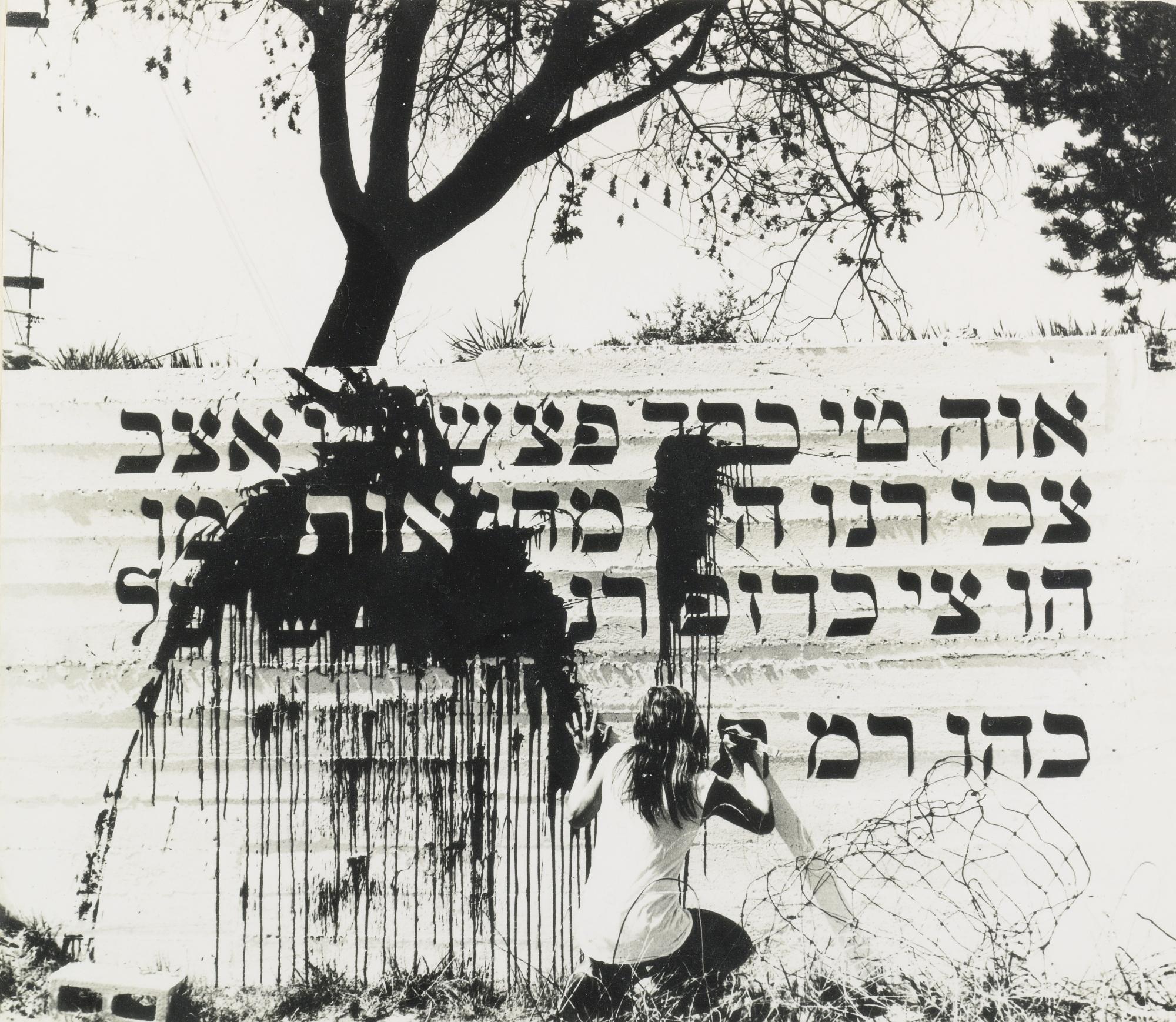 Wallace Berman - Untitled (Self-Portrait)