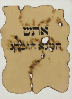 Wallace Berman - Untitled