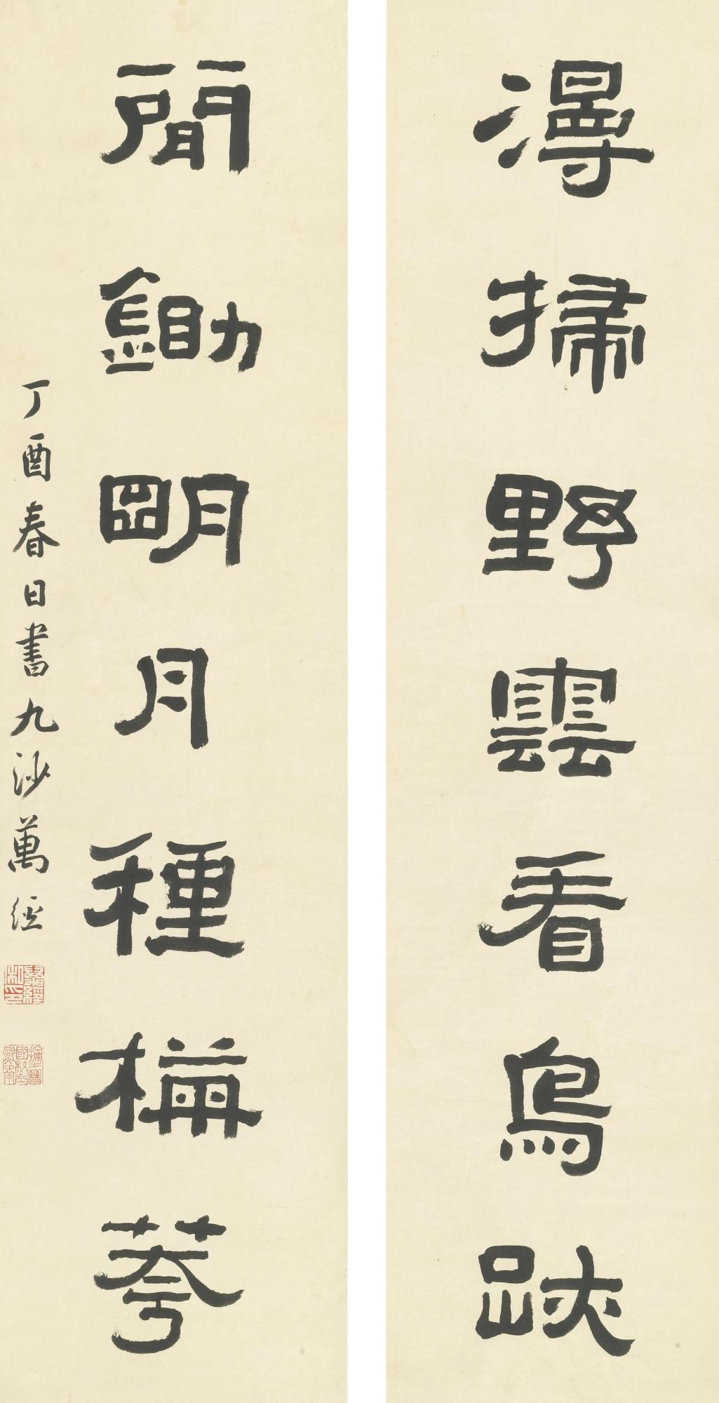 Wan Jing - Couplet In Clerical Script