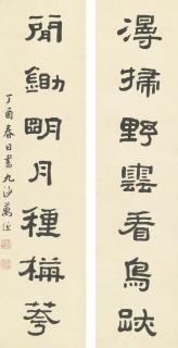 Wan Jing - Couplet In Clerical Script