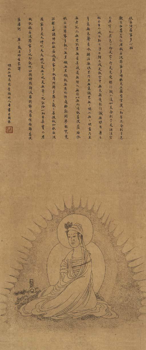 Wan Shouqi - The Bodhisattva Guanyin