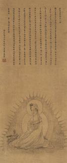 Wan Shouqi - The Bodhisattva Guanyin