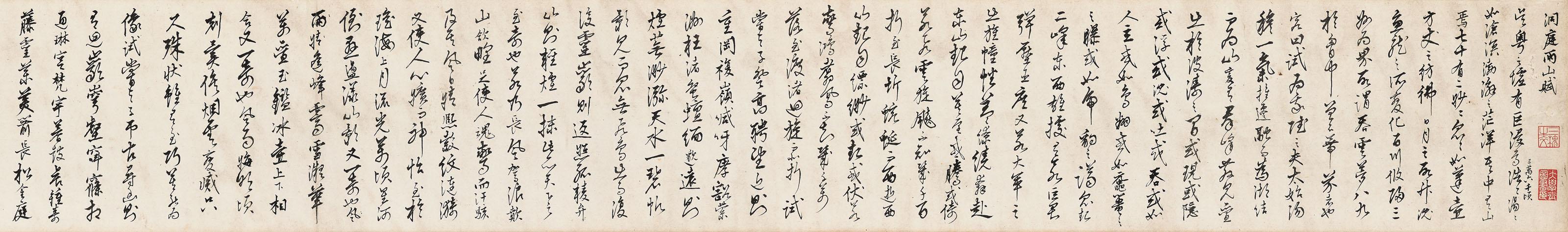 Wang Ao - Calligraphy in Cursive Script