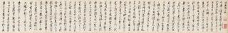 Wang Ao - Calligraphy in Cursive Script