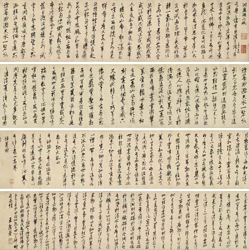 Wang Ao - Calligraphy in Cursive Script