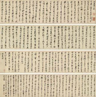 Wang Ao - Calligraphy in Cursive Script