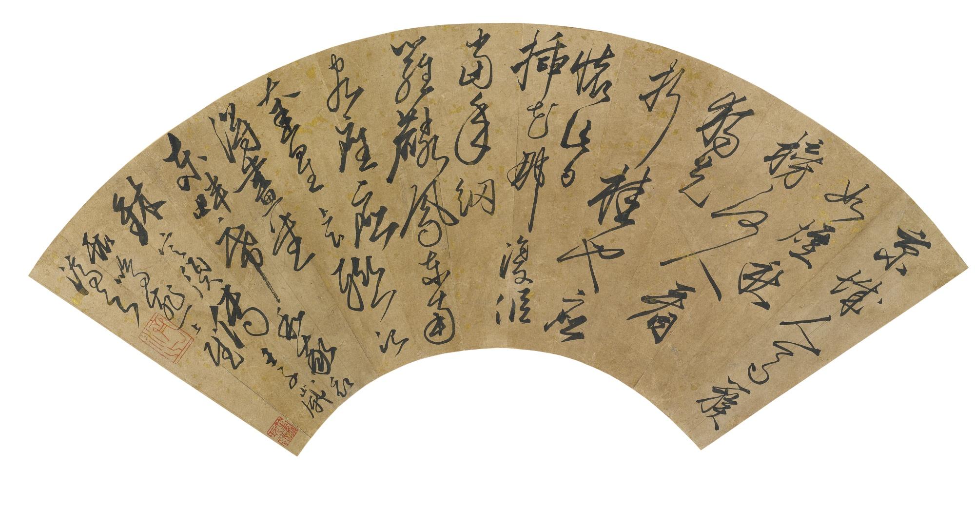 Wang Ao - Poem In Cursive Script