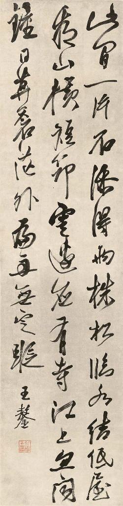 Wang Ao - Poem In Running Cursive Script Calligraphy
