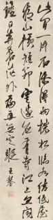 Wang Ao - Poem In Running Cursive Script Calligraphy