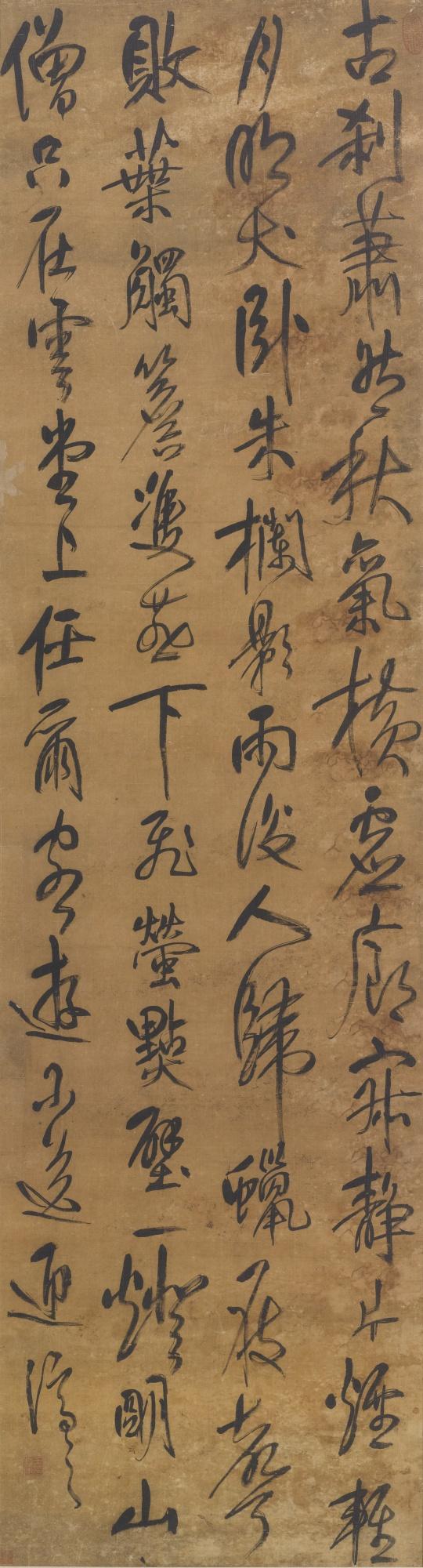 Wang Ao - Poem In Running Script