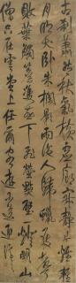 Wang Ao - Poem In Running Script 