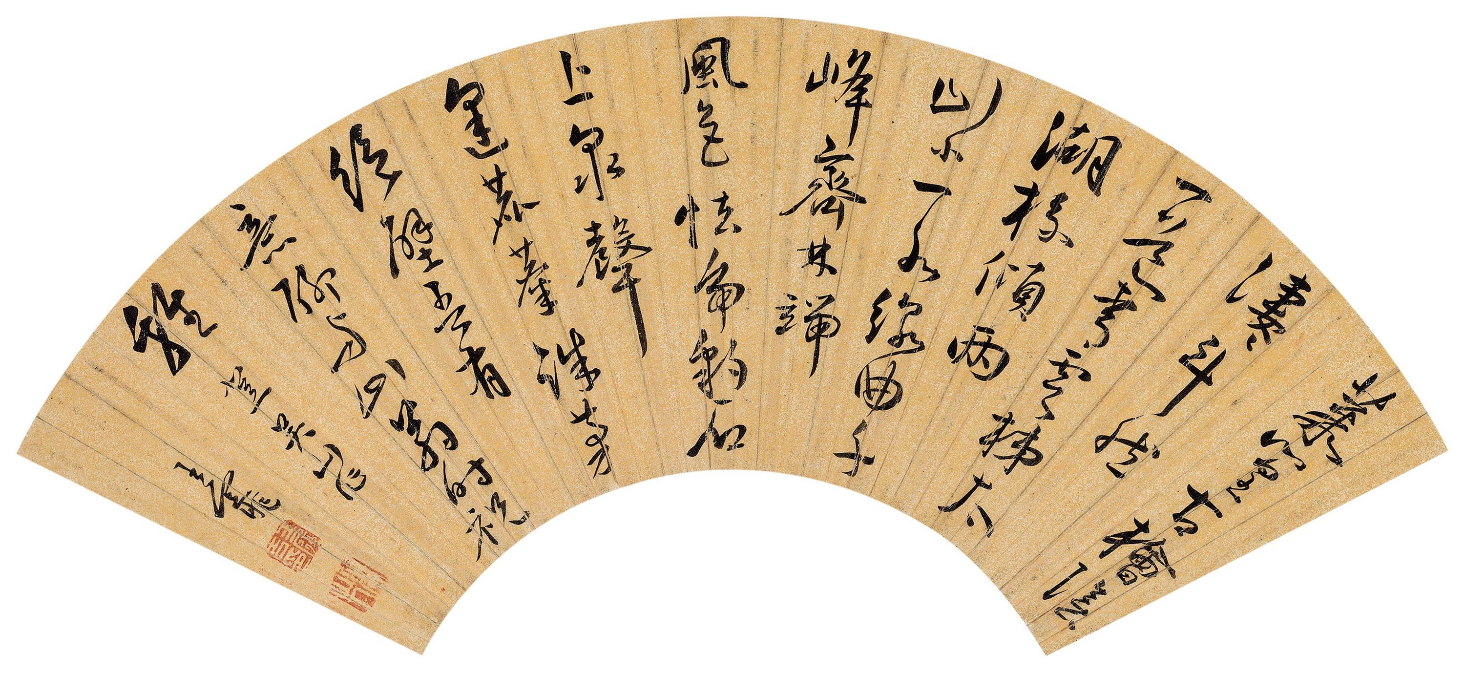 Wang Chong - Calligraphy In Cursive Script