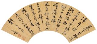 Wang Chong - Calligraphy In Cursive Script