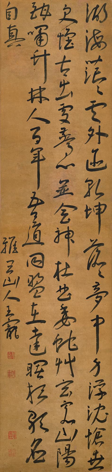 Wang Chong - Calligraphy In Running Script