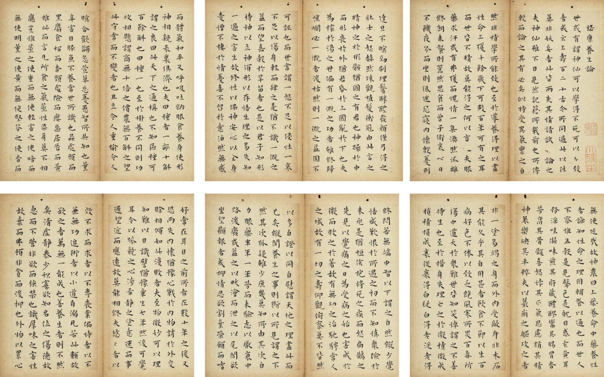 Wang Chong - Essays By Ji Kang In Regular Script