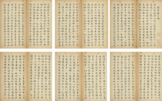 Wang Chong - Essays By Ji Kang In Regular Script