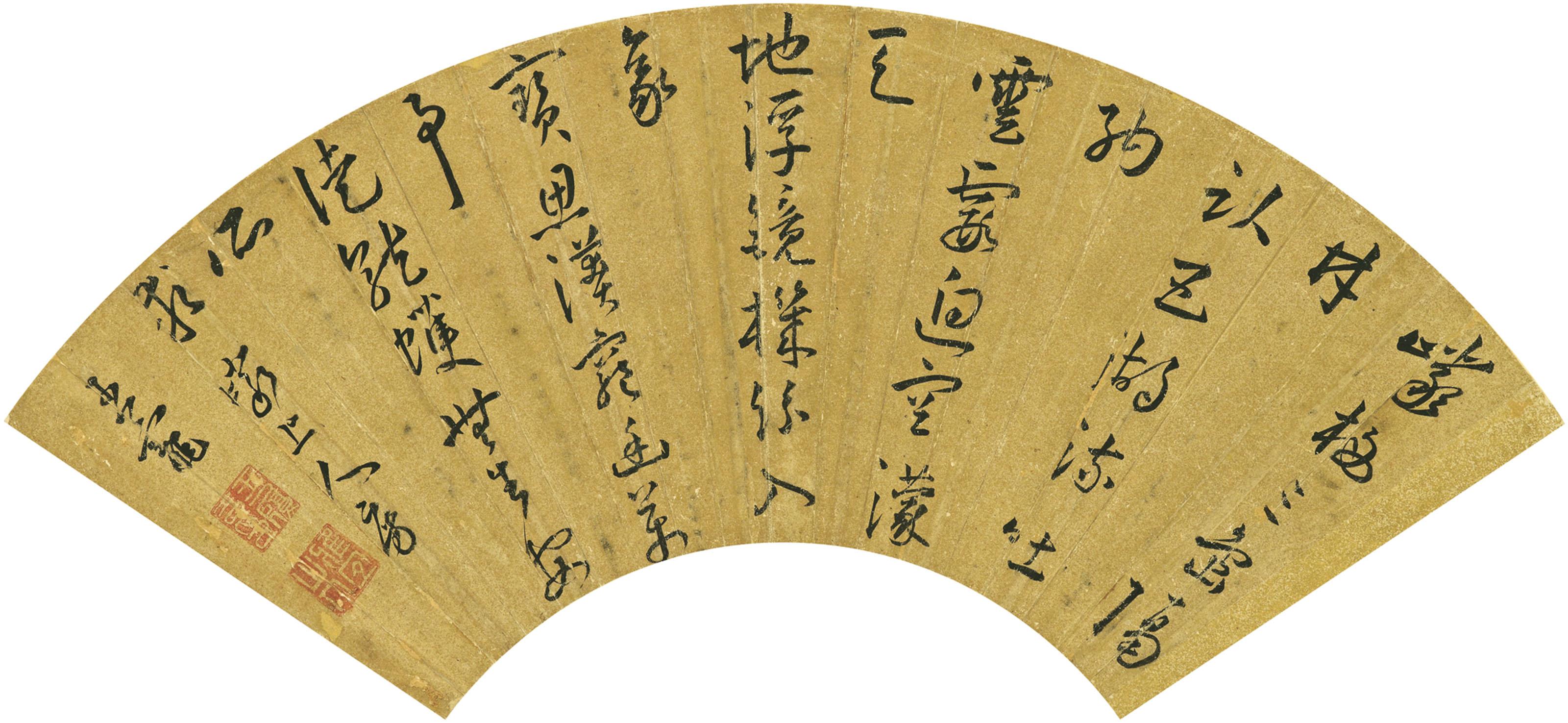 Wang Chong - Five-character Poem in Running-cursive Script