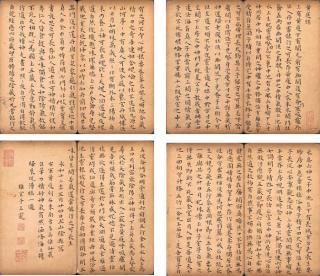 Wang Chong - Huangting Sutra In Standard Script Calligraphy