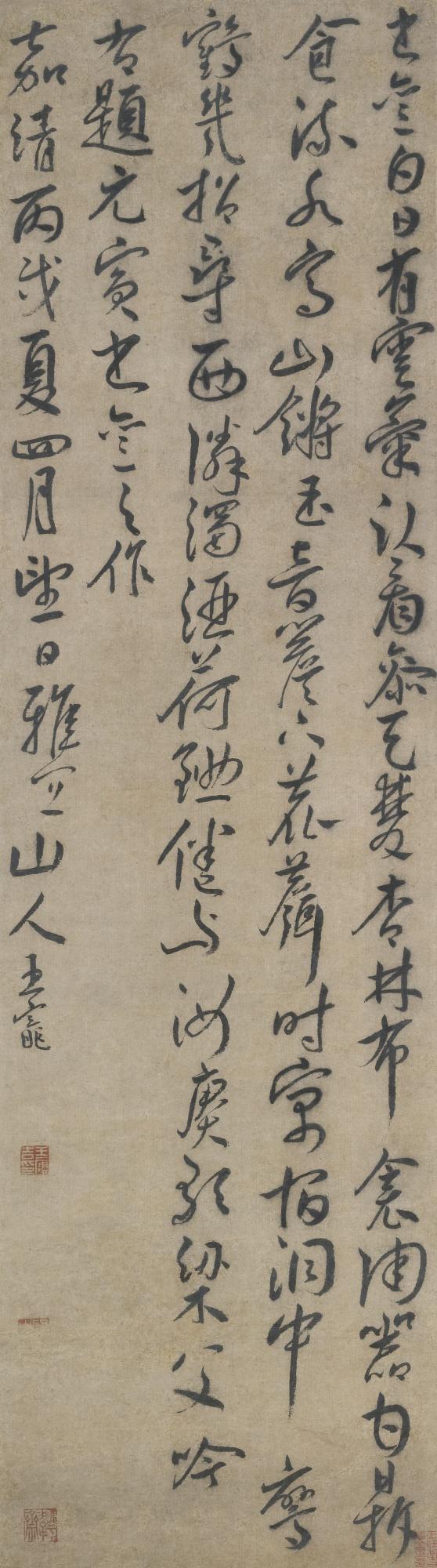 Wang Chong - Poem In Cursive Script