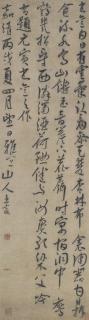 Wang Chong - Poem In Cursive Script