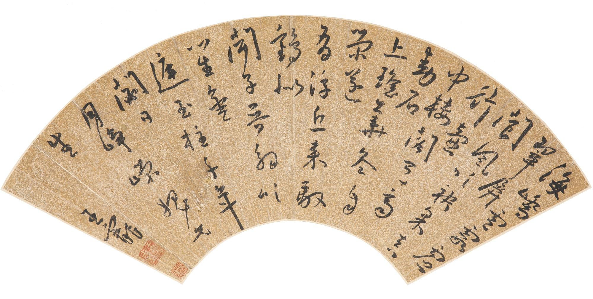 Wang Chong - Poem In Cursive Script