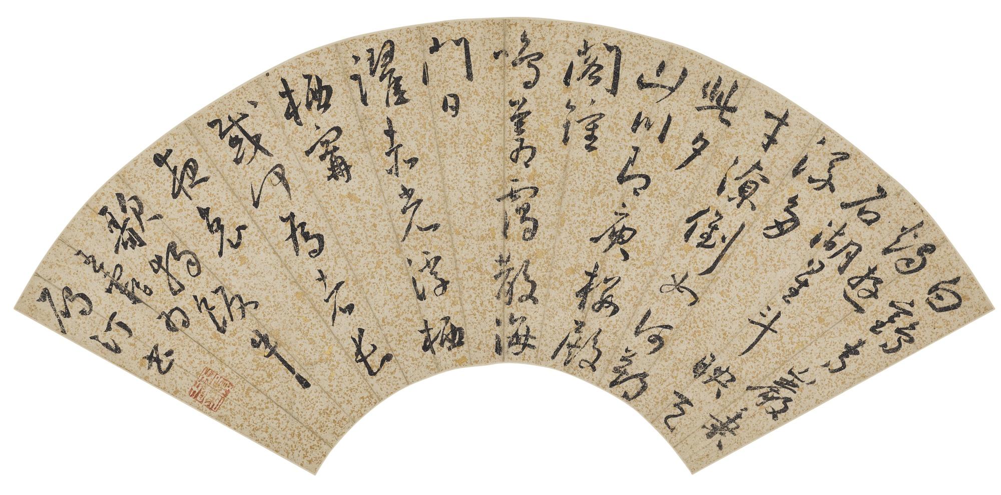 Wang Chong - Poem In Cursive Script