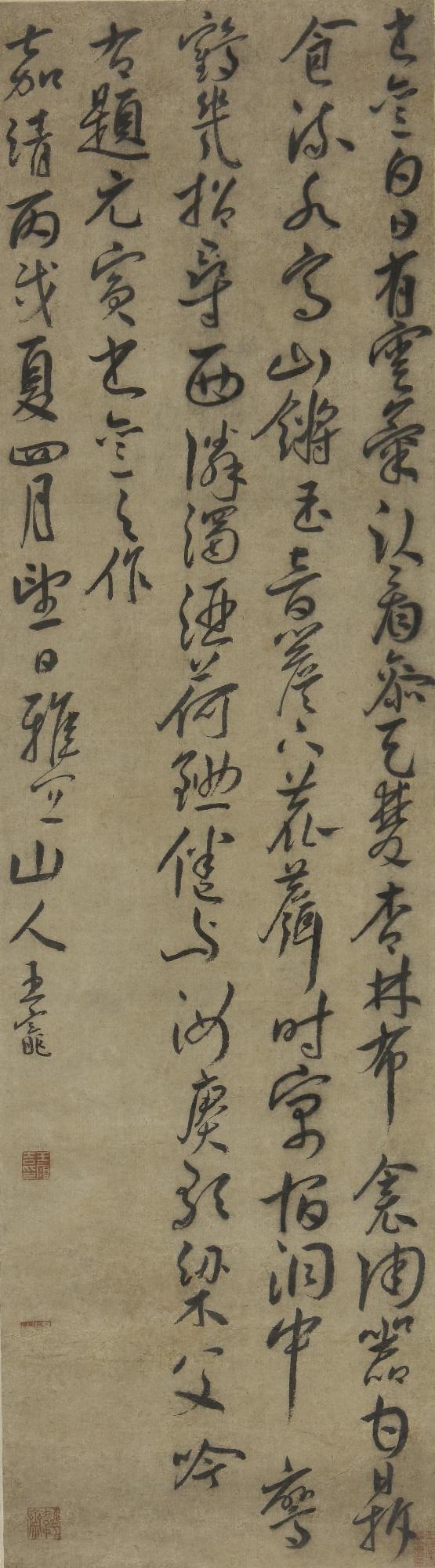 Wang Chong - Poem In Cursive Script