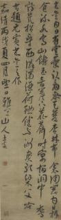 Wang Chong - Poem In Cursive Script