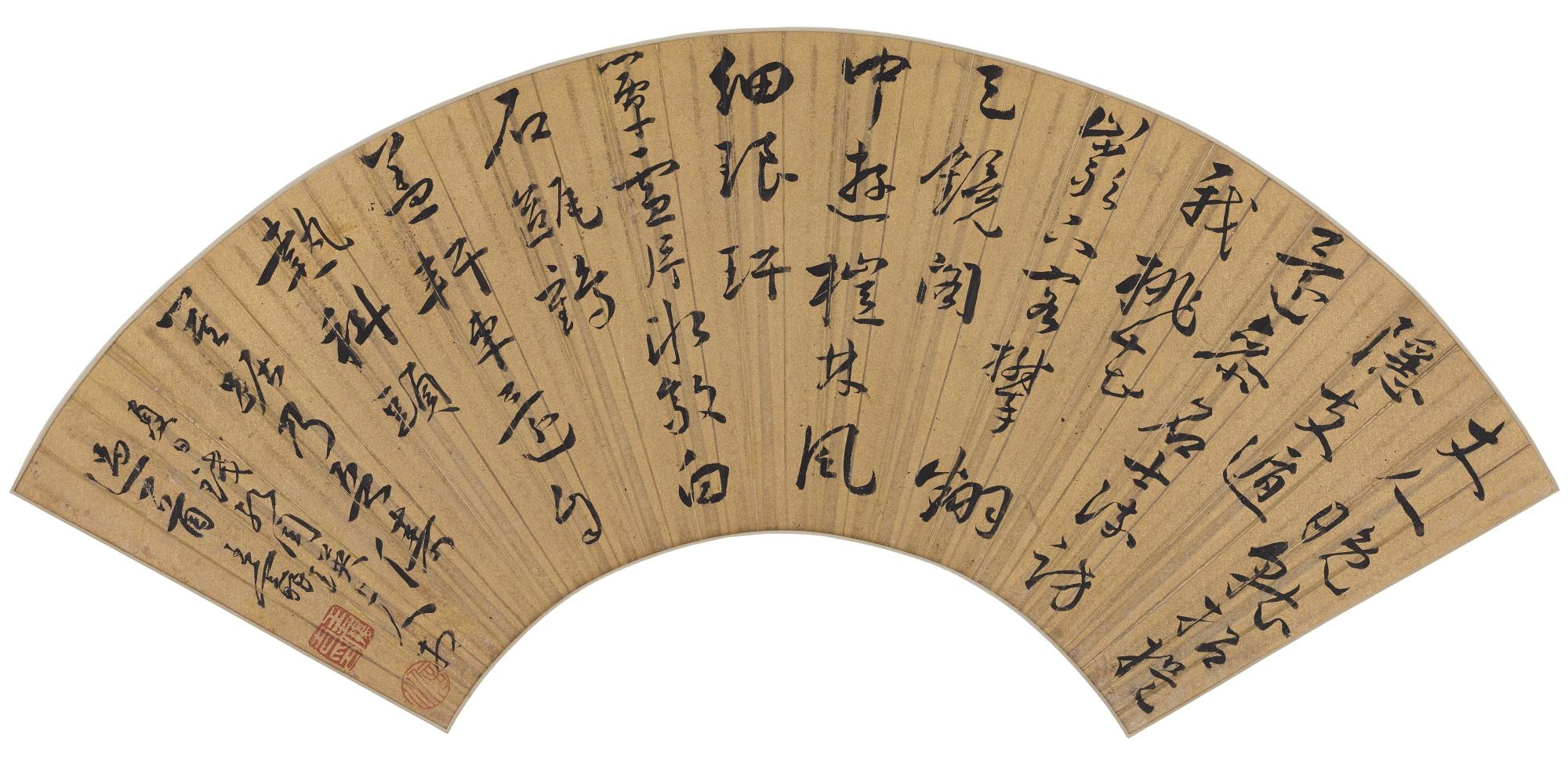 Wang Chong - Poem In Cursive Script
