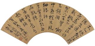 Wang Chong - Poem In Cursive Script