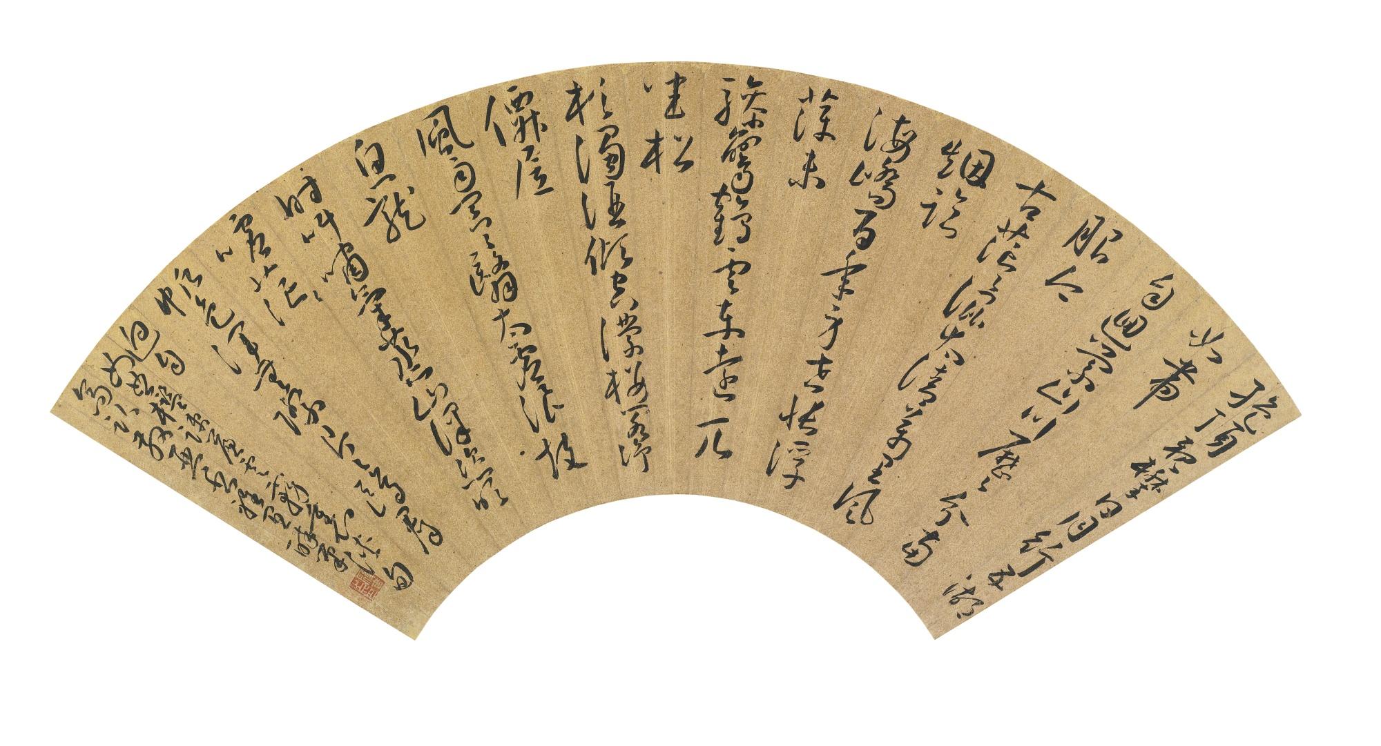 Wang Chong - Poems In Cursive Script