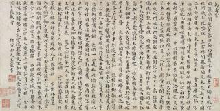 Wang Chong - Poems in Standard Script Calligraphy