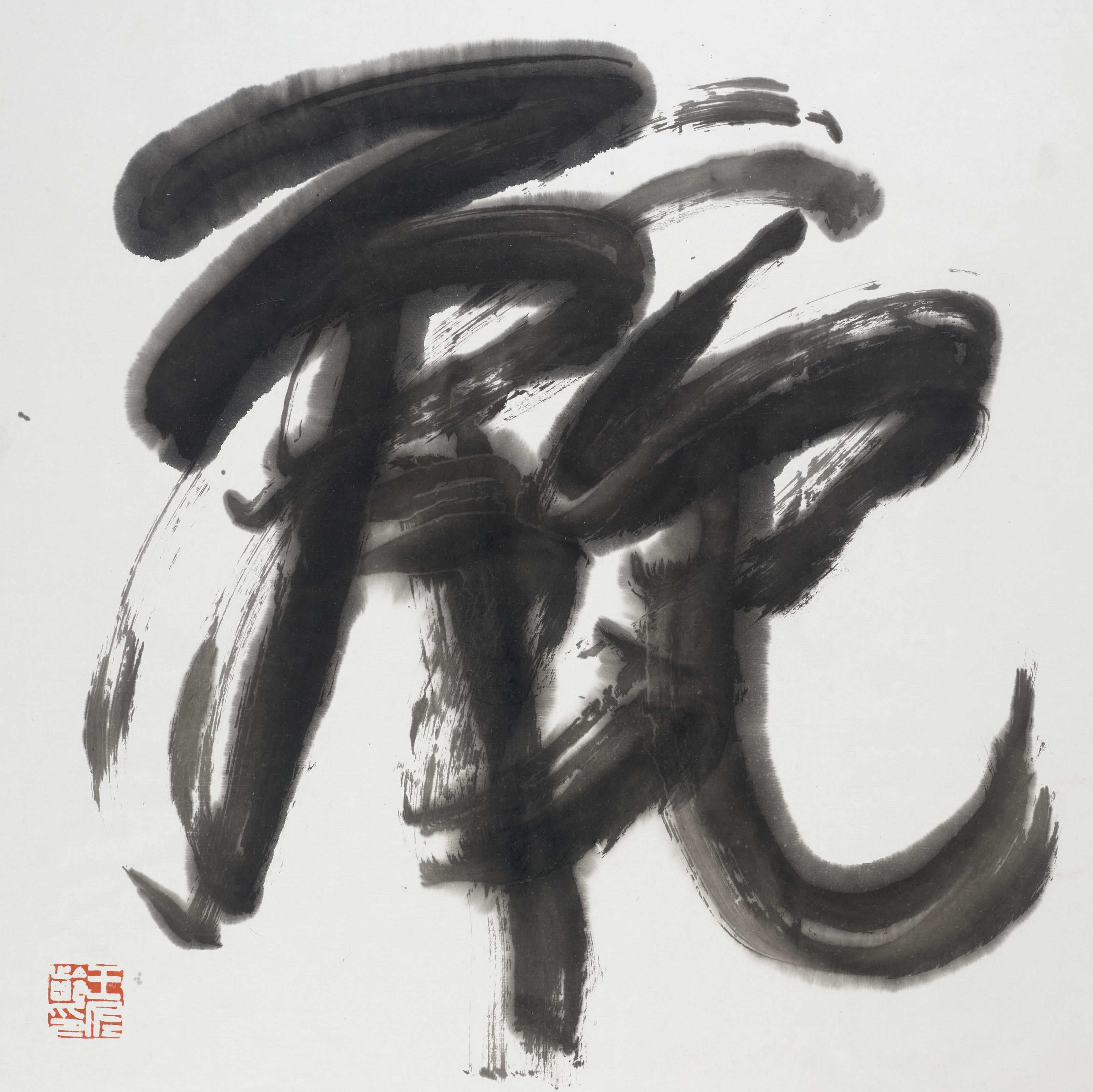 Wang Dongling - Calligraphy - Beauty