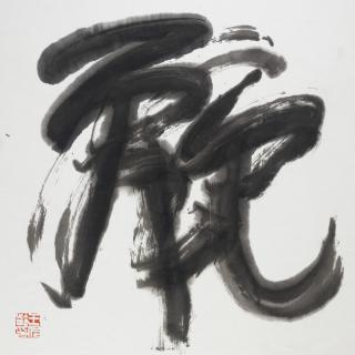 Wang Dongling - Calligraphy - Beauty
