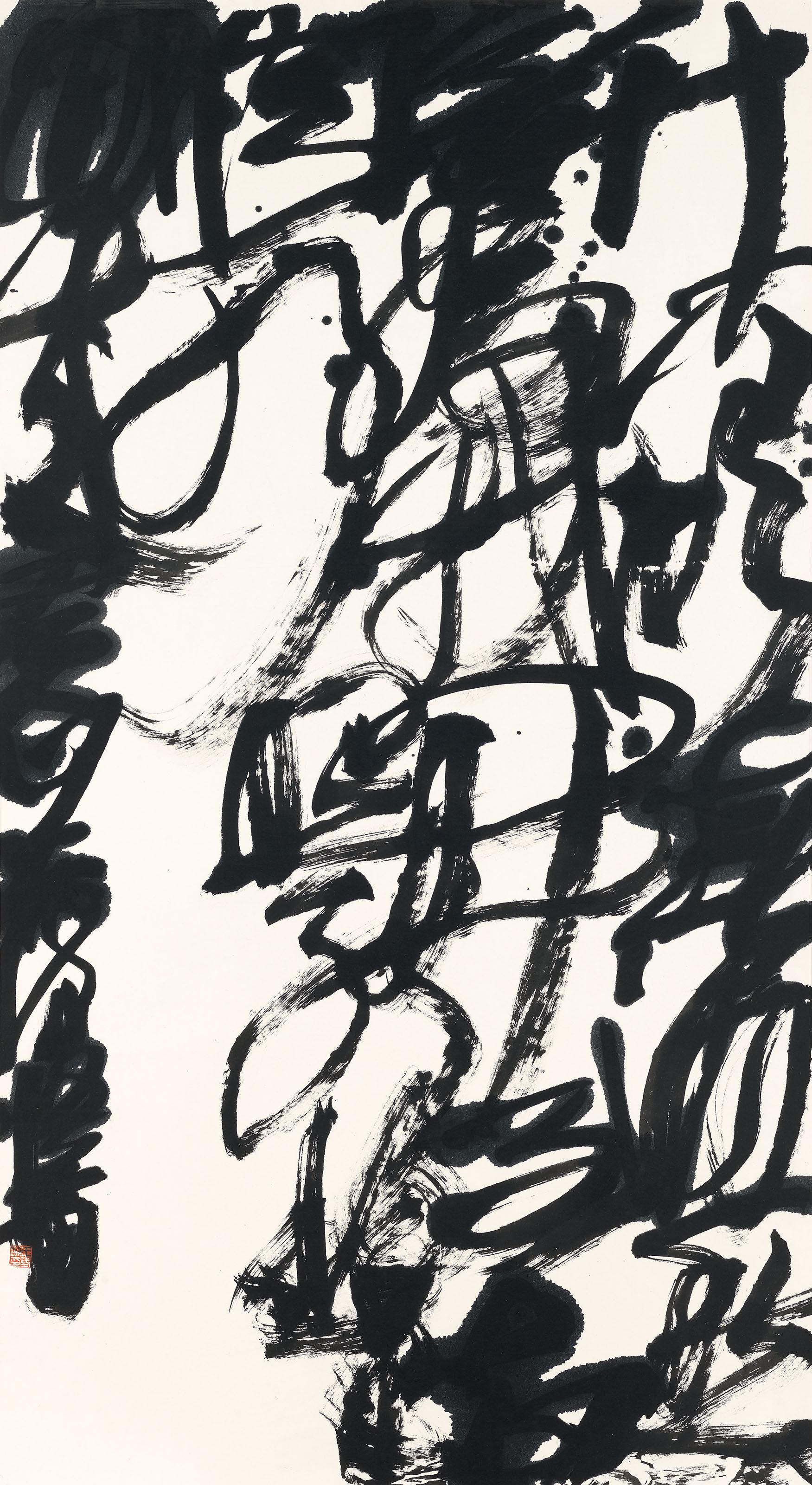 Wang Dongling - Chaos Script Calligraphy-Raising a Wine Cup under the Bamboo by Huang Tingjian