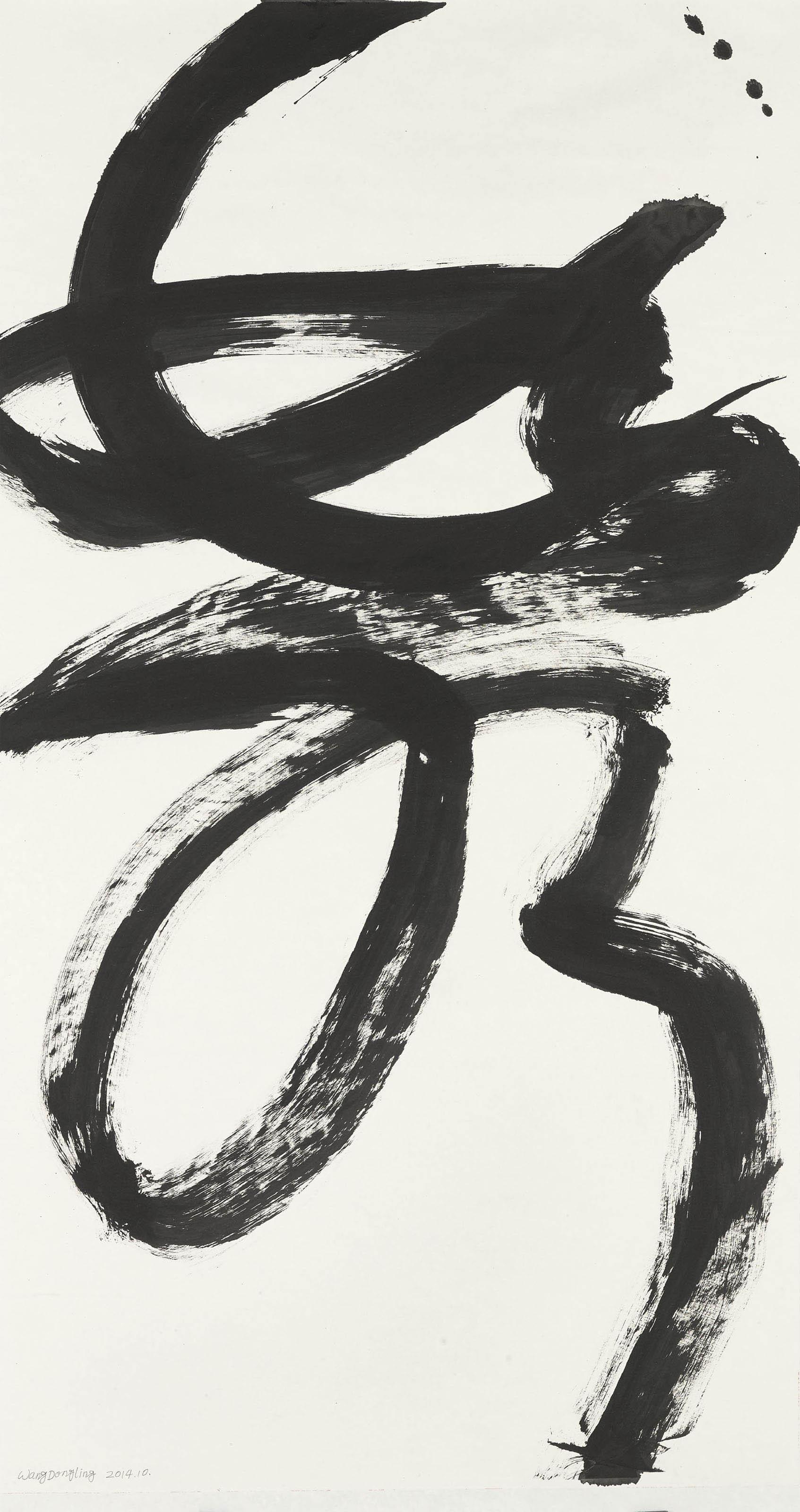 Wang Dongling - Like Water