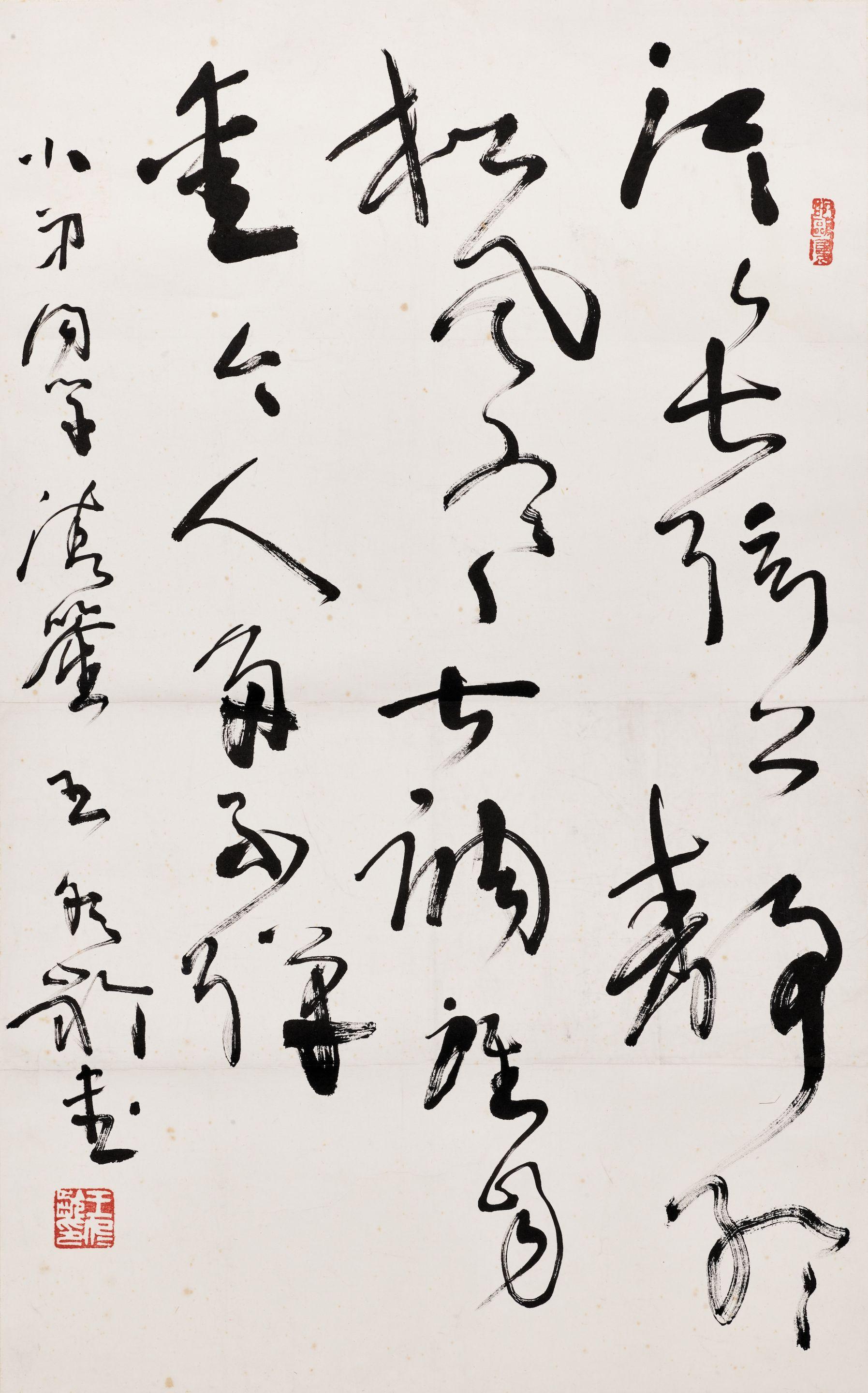 Wang Dongling - Poem in Cursive Script