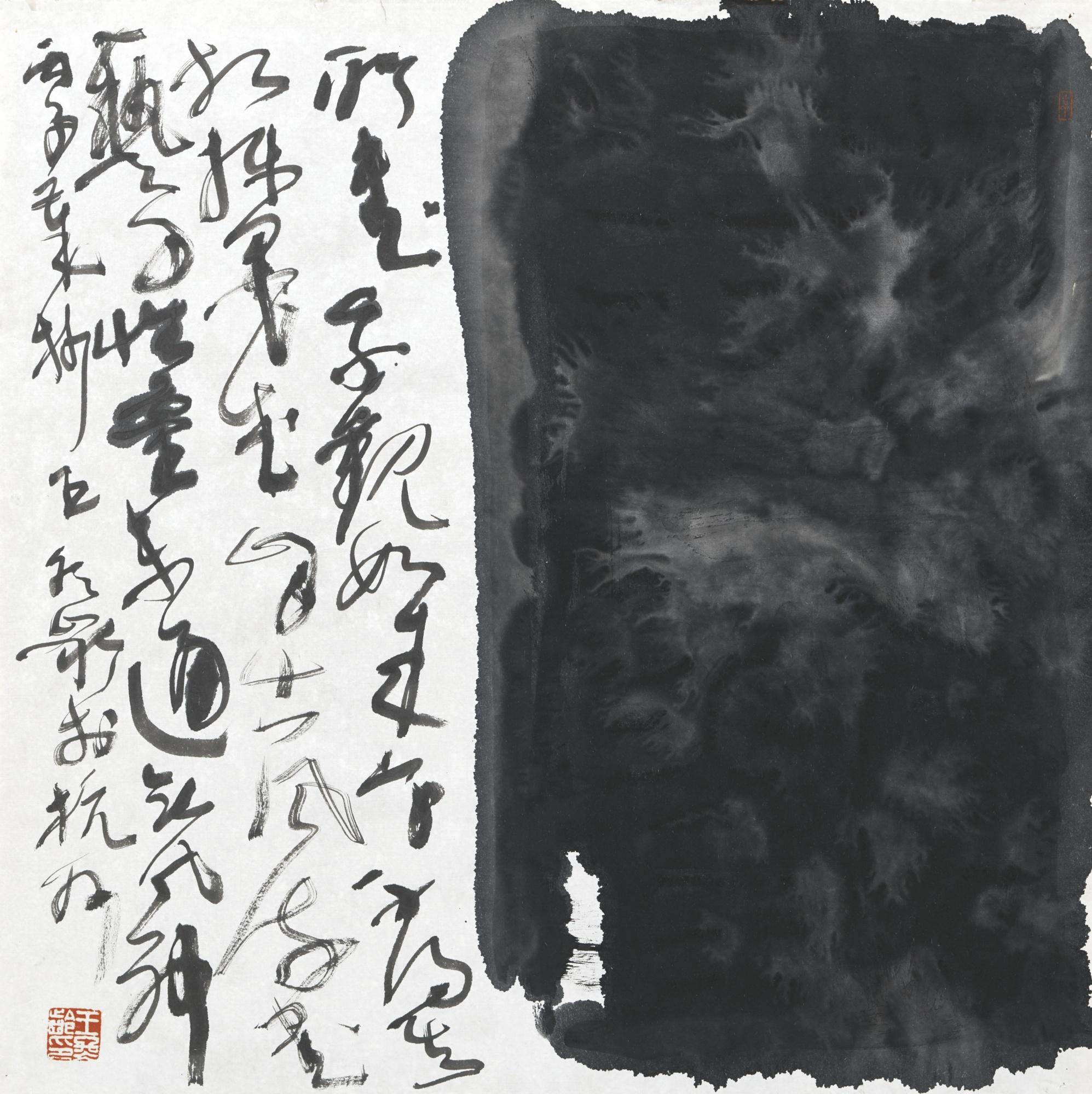 Wang Dongling - Poem