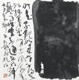 Wang Dongling - Poem