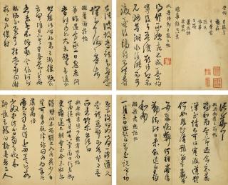 Wang Duo - Calligraphy After Jin And Tang Dynasty Masters