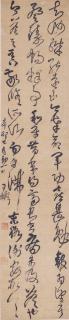 Wang Duo - Calligraphy After Xie An In Cursive Script