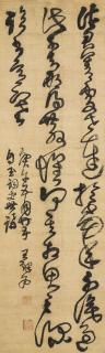 Wang Duo - Calligraphy in Cursive Script