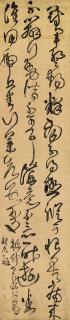 Wang Duo - Calligraphy In Cursive Script
