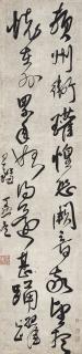 Wang Duo - Calligraphy in Cursive Script