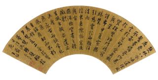 Wang Duo - Calligraphy In Running Script