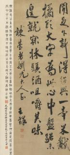 Wang Duo - Calligraphy In Running Script